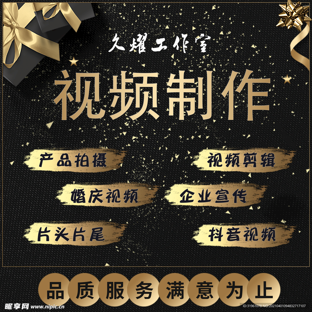 电商淘宝主图