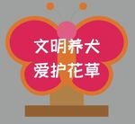 花草牌