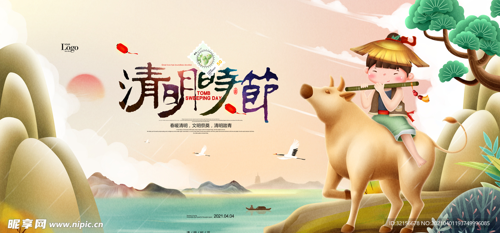 清明海报
