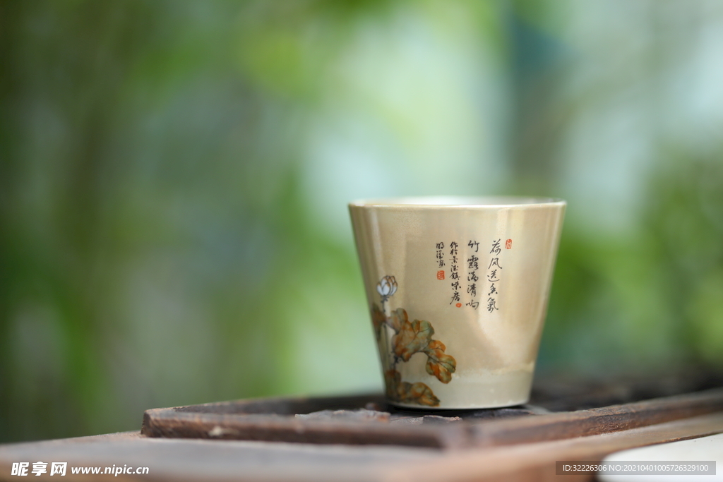 茶杯