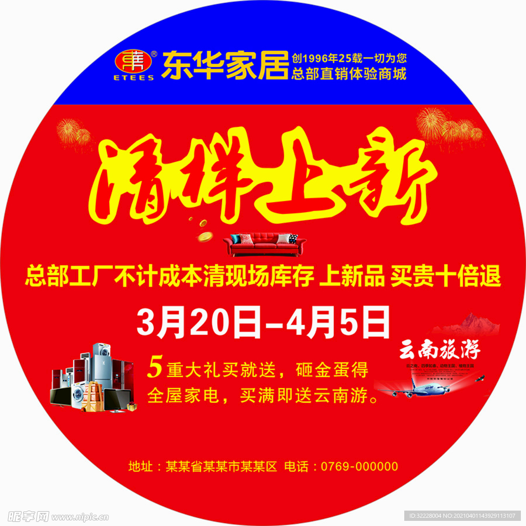 圆形地贴CDR