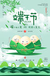 端午海报