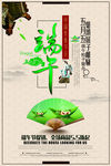 端午海报