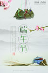 端午海报