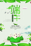 端午海报
