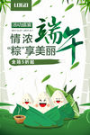 端午海报