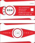 红色 名片 商务 创新 简约