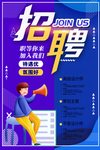 蓝色商业招聘广告海报设计