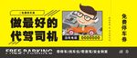 停车券