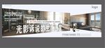 地产高炮 地产展板 地产围挡图