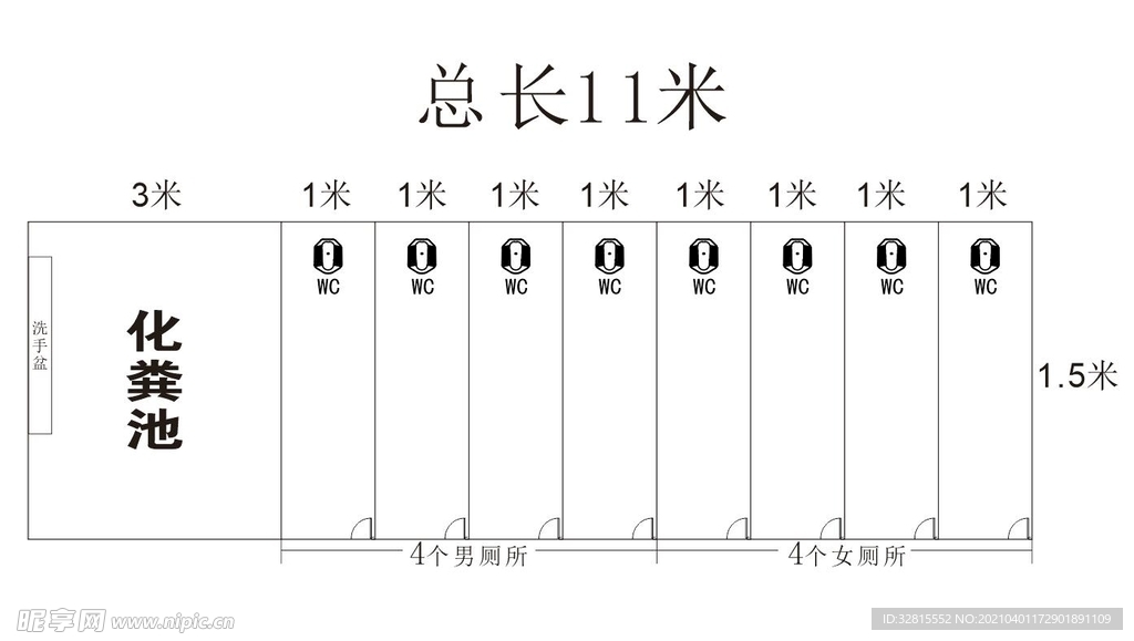 化粪池平面图