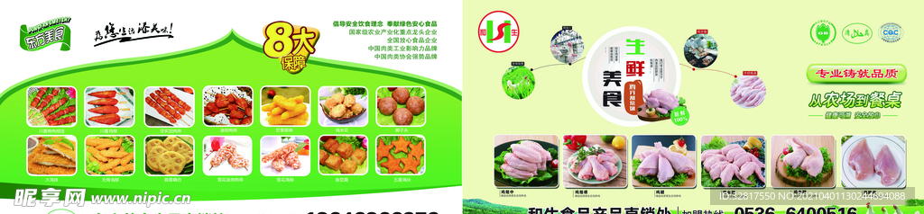 广告牌