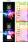 存酒卡