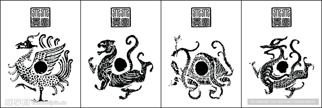 四纹神