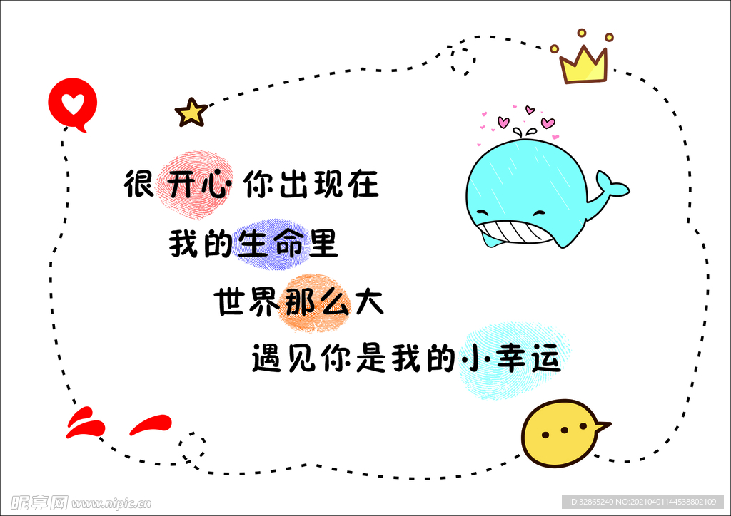 网红 抖音 生日惊喜 生日卡片