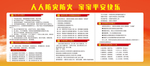 防灾防火