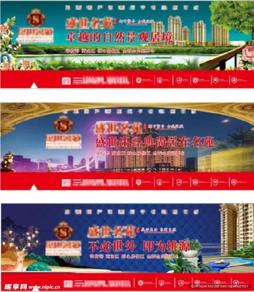 房产广告