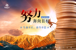 励志海报