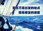 励志