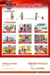 消防安全常识