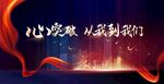 心突破从我到我们背景