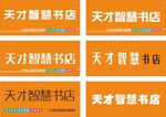 书店