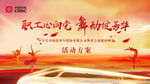 舞蹈