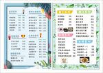 奶茶菜单