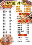 菜单