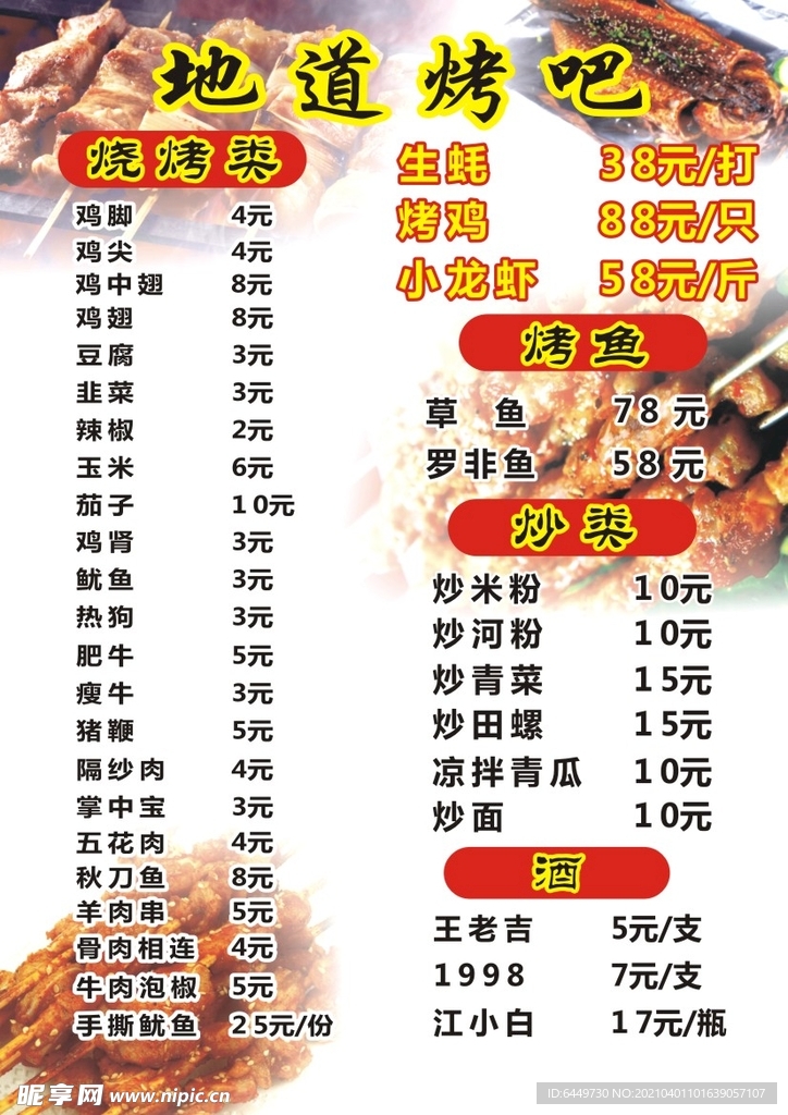 菜单