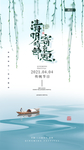 清明节