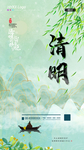 清明节