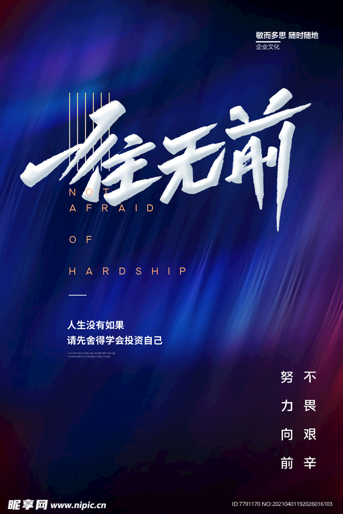 企业文化