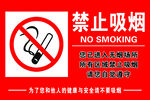 无烟场所禁止吸烟