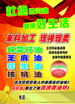杜绝地沟油