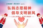 文明健康公益