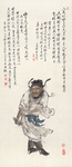 钟馗