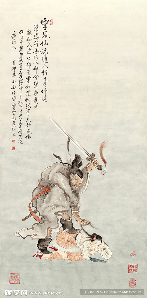 钟馗