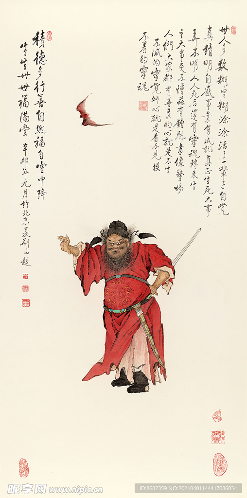 钟馗