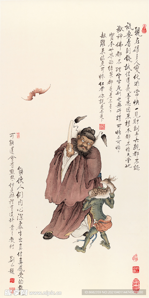 钟馗
