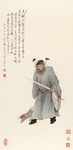 钟馗