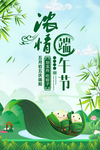 端午节01