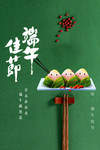 端午节19