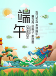 端午节20