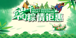 端午节22