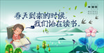 春天