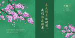 春天