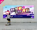 羽毛球比赛