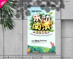 春季音乐会