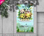 武藏春季音乐会